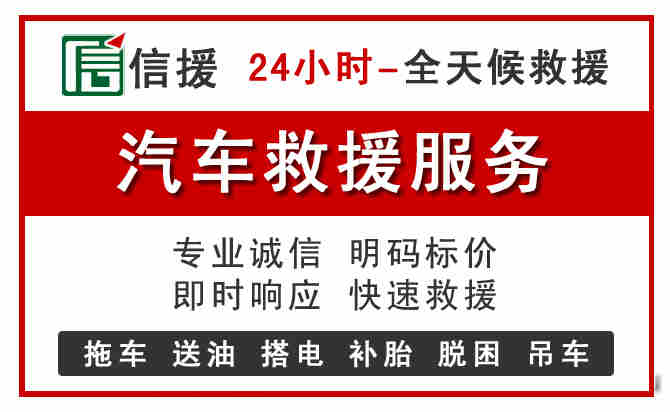 红原中途汽车送机油