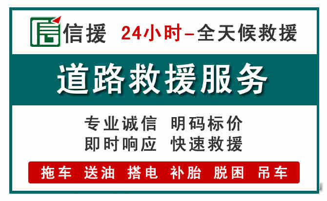 红原汽车送油救援 (1).jpg 红原汽车送油救援 (1).jpg