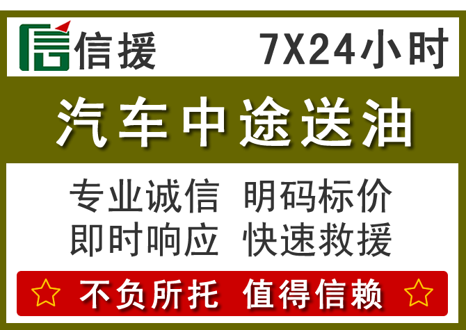 红原送油.png
