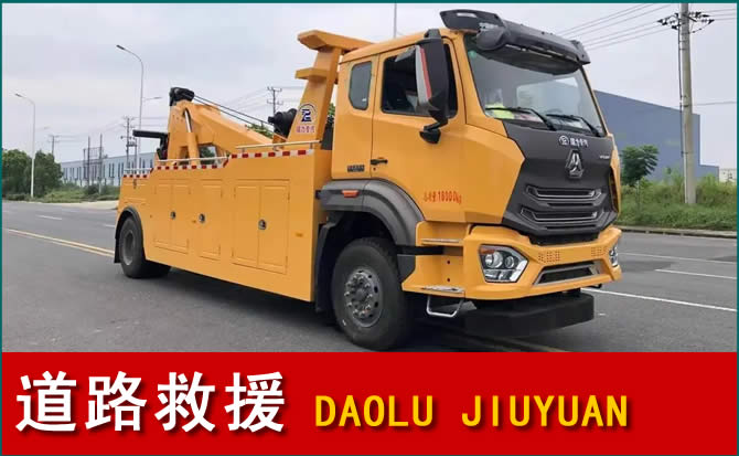 红原道路救援汽车送水