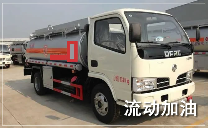 红原道路救援汽车送机油