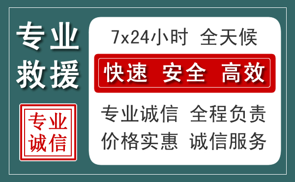 红原汽车救援送柴油