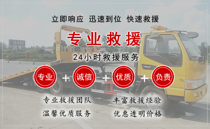  红原汽车中途送油救援电话